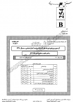 کاردانی به کارشناسی جزوات سوالات علوم صنایع غذایی کاردانی به کارشناسی سراسری 1390